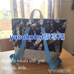 yasukoksi様専用🚀オーダーリュック型マチ付き通園バッグ☆男の子の入園、入学準備に☆