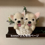 ポット犬２匹オーダー
