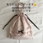 [小さな星⭐️のフリル巾着 グレイッシュピンク L 持ち手付き No.51