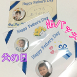 【父の日】写真 de オーダー缶バッジ♪ 父の日のプレゼントに★孫バッジ