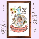♡1歳お誕生日ポスター【データ納品です】