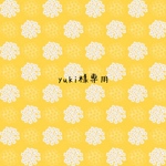 専用です