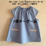 [r様オーダー品] ヨットとイカリ☆ライトブルーダンガリー半袖スモック 110㎝