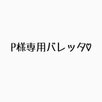 オシャレさんのバレッタ♡