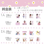 LINEスタンプオーダー