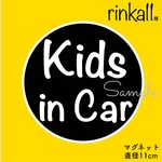 rinka11様 キッズインカー【マグネット 直径11cm】マル ブラック
