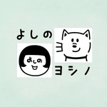 『よしの』お名前はんこ 女の子