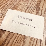 A様用刺繍ティッシュ入れ付きポーチ♪