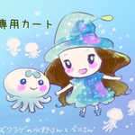 O様専用カート