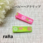 ベビーヘアクリップ☆2本セット☆送料無料☆オレンジ