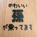 かわいい孫が乗ってます シンプルロゴ 車用ステッカー カッティングシール
