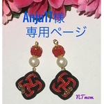 オーダー