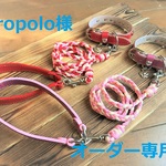 hiropolo様オーダー専用　三つ編みパラコード革持ち手リード＆革手縫いネーム入りレイヤード首輪　2頭分