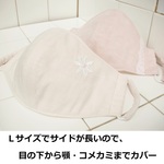 Lサイズ:ロングタイプ　マスク　 耳あて付き (大人2枚）:　ピンク好き！