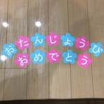 誕生日飾り  