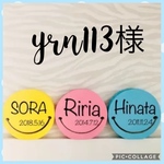 yrn113様