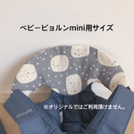 ラスト1点 8重ガーゼ ふわふわ星座グレー ベビービョルンmini  スタイ 