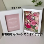 お客様専用ページでございます♬