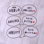 結婚式＊ウエディング＊フォトプロップス＊お色直し中＊少々お待ちください＊2点セット