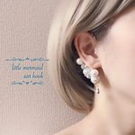 little mermaid*イヤーフック