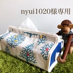 nyui 1020様専用★ボックスティッシュカバー☆木と小鳥
