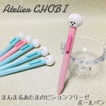 《再販》まんまるあたまのビションフリーゼ ボールペン（ピンク、1本）