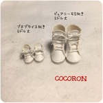 hanacorom様専用 ドール用靴2
