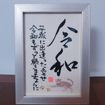  令和 フォトフレーム  ねこ