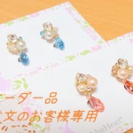 ゆこりん様専用