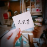 Le Lien 様 オーダー品