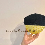 子ども用ベレー帽