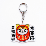  九州限定　まめ猫　アクリルキーホルダー　太宰府だるま