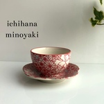  煎茶と茶托 〜小鉢ミニ皿としても