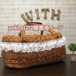 yuki-s1212様専用ページ