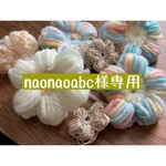 【消しゴムはんこ】naonaoabc様専用