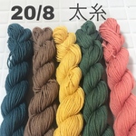 草木染め  20/8  刺し子、こぎん糸