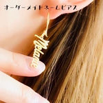 オーダーメイドネームピアスオリジナルプレゼント記念日イニシャル一点物