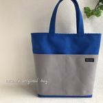 帆布  コバルトブルー（明るい青）×グレー お出かけバッグ