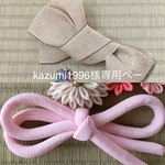 kazumi1996様専用ページ