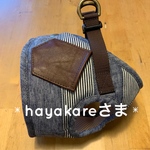 ❇︎hayakareさま❇︎スタンダードハーネス