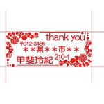 thank you 住所スタンプです。