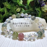 エンジェルストーンブレスレット（天然石）