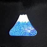 富士山ブローチ