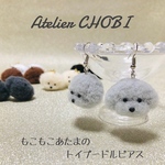 もこもこあたまのトイプードル ピアス（グレー、2個1セット）