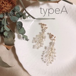 128ma 様専用出品 小枝アクセサリー ヘッドドレス フラワー    小枝樹脂イヤリング  set
