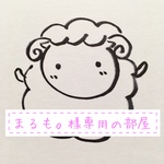 【つまみ細工】まるも。様専用の部屋
