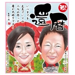 keika様 専用 似顔絵 オーダー