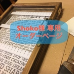 【shoko様専用】ピアススタンド オーダー