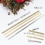M1405_R   10本  かんざしパーツ 簪 和風【10本】