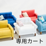 miyaponneさま専用【ふたりがけ】ミニチュアソファのリングピロー※受注制作※